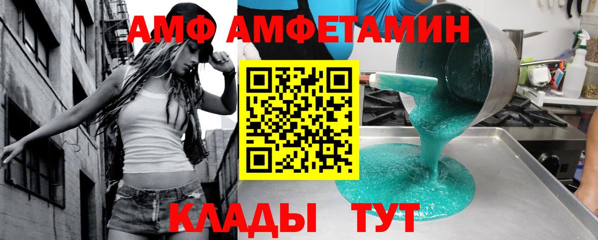 Amphetamine Розовый Зеленодольск