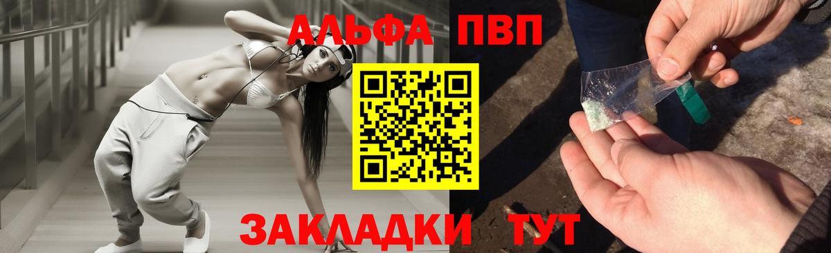 Alpha-PVP мука Зеленодольск