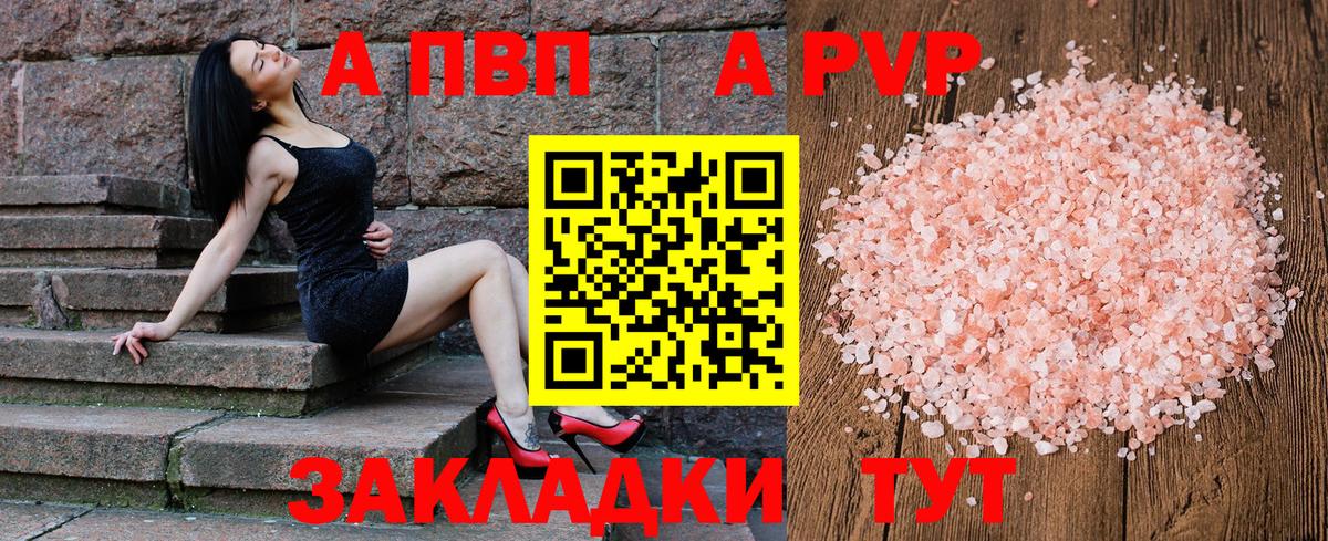 Альфа ПВП VHQ  Вход с VPN  Зеленодольск 