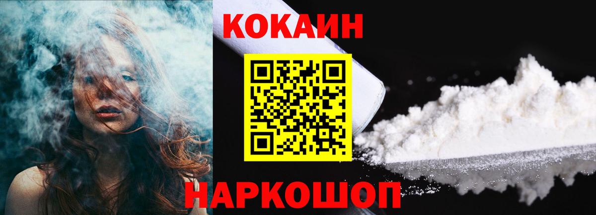 КОКАИН  КОКАИН Боливия  Вход с VPN  Зеленодольск 