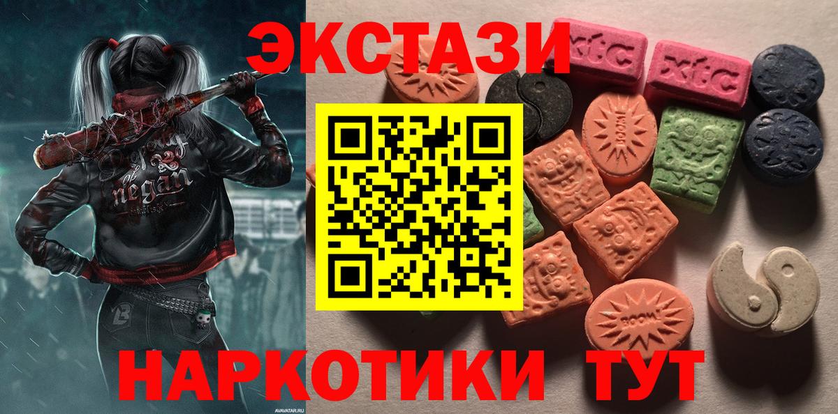 Ecstasy  Вход с VPN  Зеленодольск  Ecstasy MDMA  Ecstasy 99% 