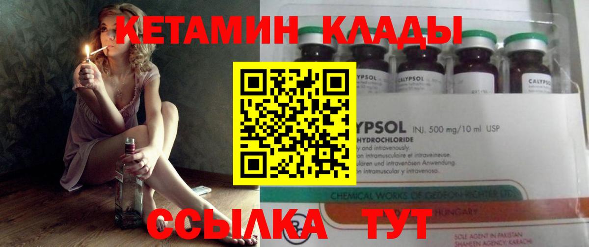 Зеленодольск  Кетамин VHQ  Вход с VPN 