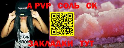 альфа пвп VHQ Беслан