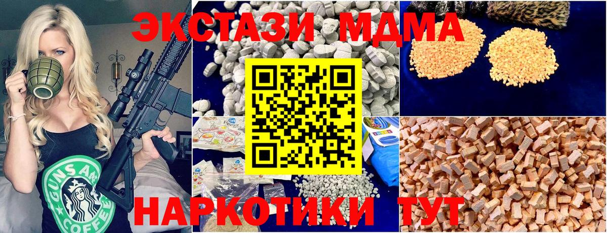 MDMA  Вход с VPN  Зеленодольск  MDMA VHQ 