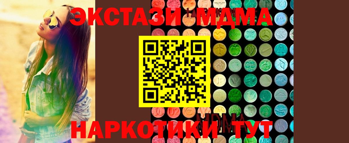 МДМА молли Зеленодольск