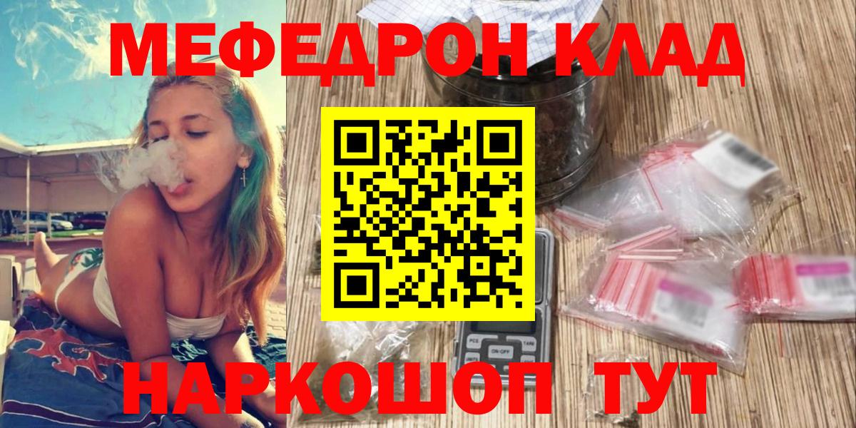 МЕФ кристаллы Зеленодольск