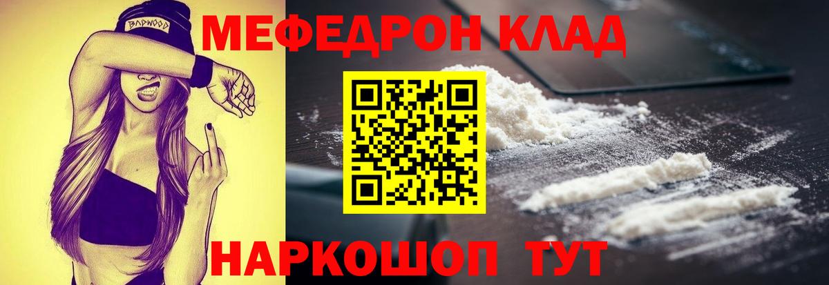 Зеленодольск  продажа наркотиков  МЯУ-МЯУ VHQ  Вход с VPN  МЯУ-МЯУ VHQ 