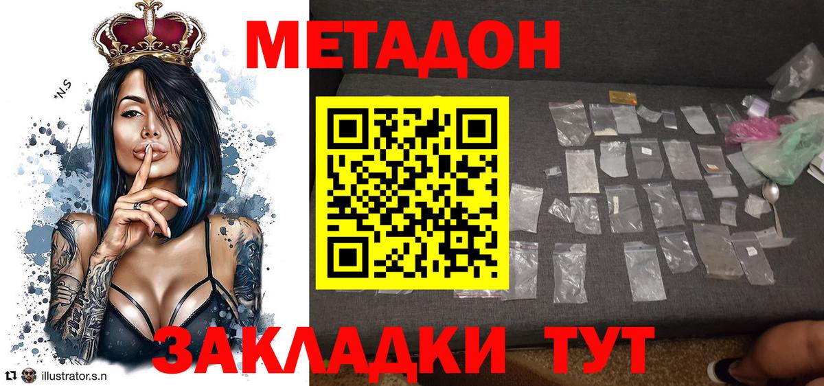 Зеленодольск  МЕТАДОН белоснежный  Метадон methadone  Вход с VPN 