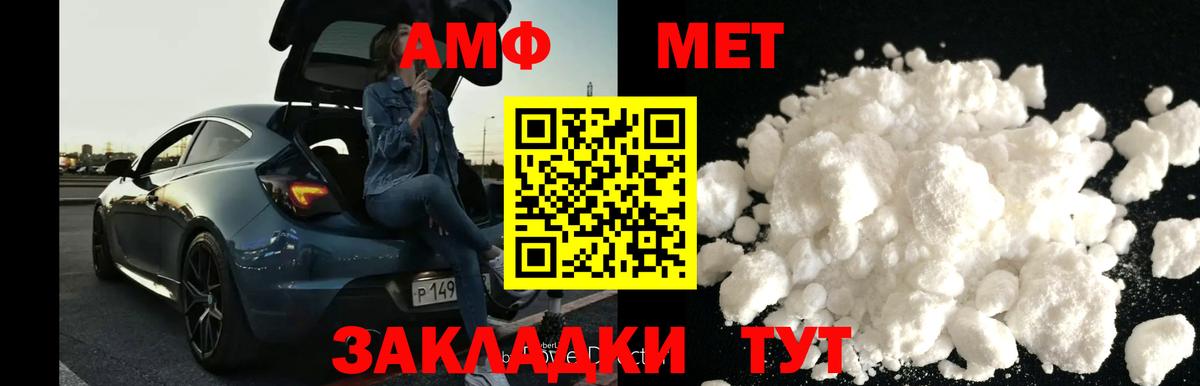 МЕТАМФЕТАМИН мет Зеленодольск