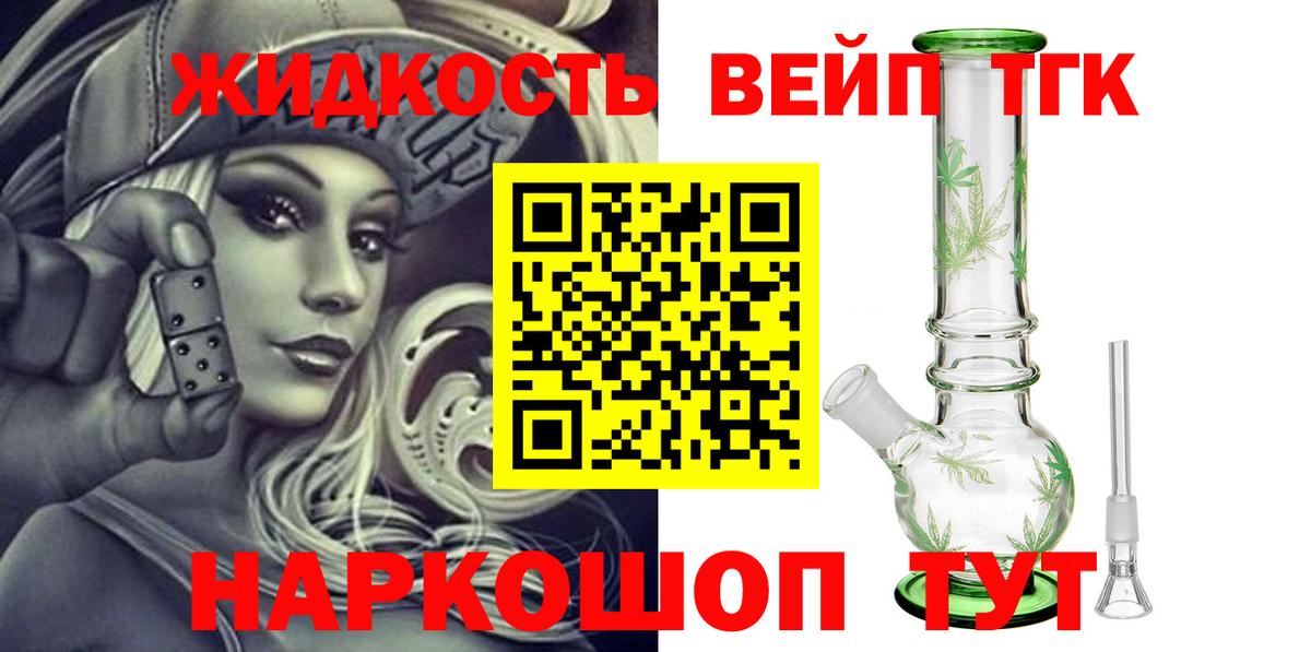 ТГК Wax  ТГК THC oil  Зеленодольск  Вход с VPN 