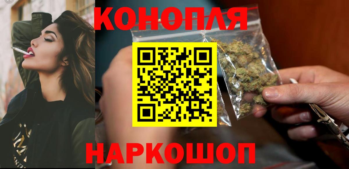 Бошки Шишки AK-47 Зеленодольск